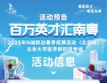 广州越秀“放大招”！1000+优质岗位邀英才赴湾区
