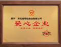 尊禧鹿业为什么能得到"爱心企业"的光荣称号？